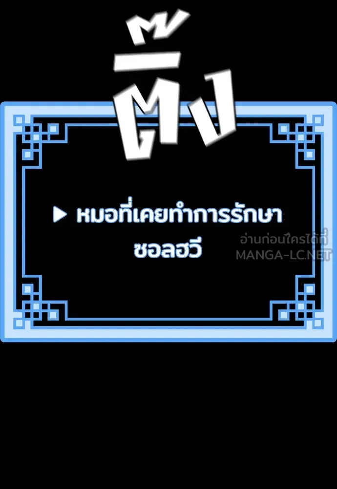 เส้นทางสู่เทพมาร ตอนที่ 42 รูปที่ 90