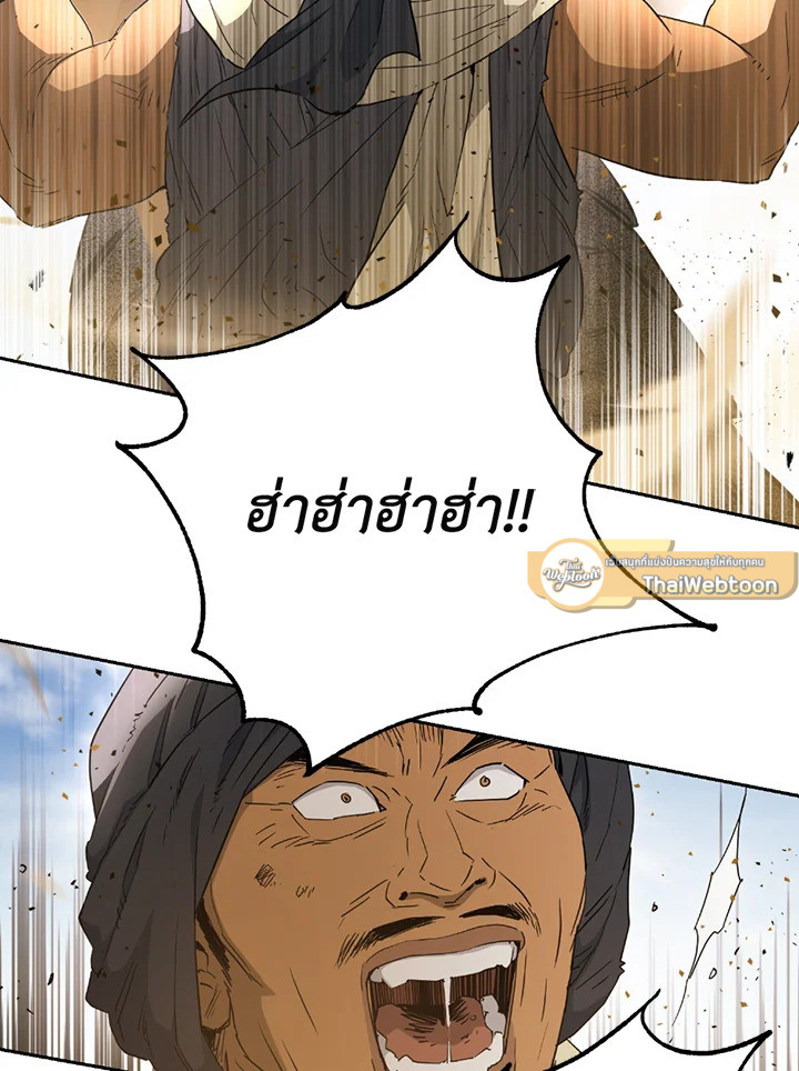 พลทหารโครงกระดูกผู้ม ตอนที่ 109 รูปที่ 83
