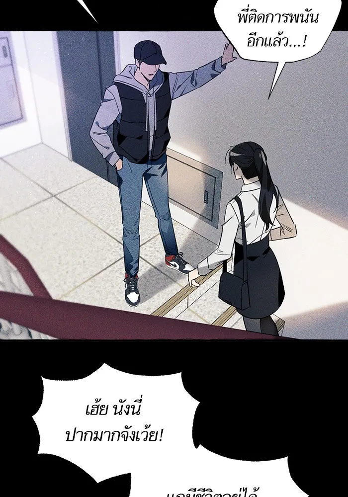 นึกว่าเป็นอิเซไคธรรมดา ตอนที่ 1 รูปที่ 23