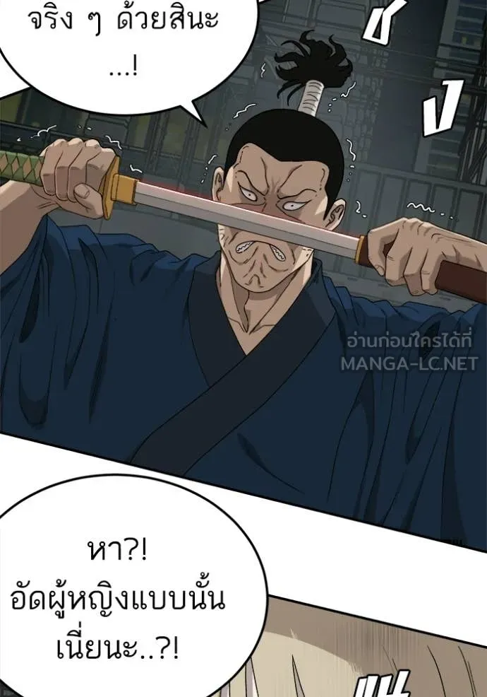 BAD GUY ตอนที่ 291 รูปที่ 14