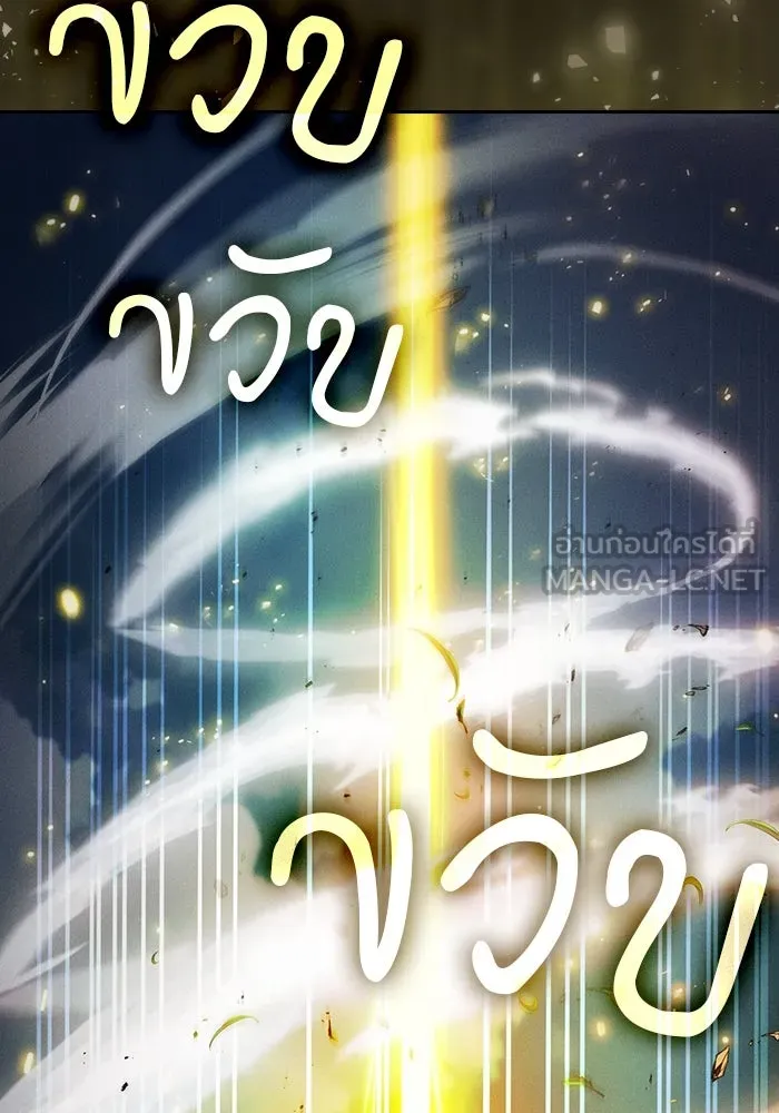 นักดาบอัจฉริยะจากอะคาเดมี ตอนที่ 93 รูปที่ 69