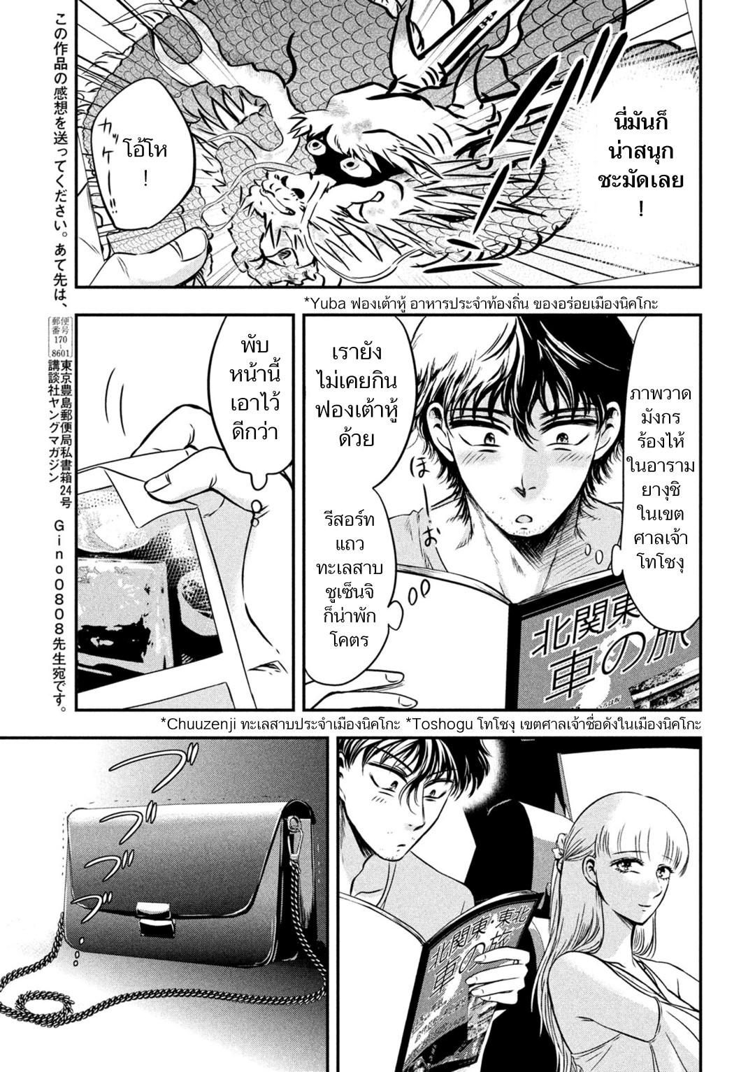 Manga-lc-com อ่านมังงะ อ่านการ์ตูน ออนไลน์ ฟรี Yukionna to Kani wo Kuu ตอนที่ 1 2 3 4 5 6 7 8 9 10 11 12 13 14 ฟรี ไม่มีโฆษณา Manga-lc - อ่าน มังงะ อ่าน การ์ตูน ออนไลน์ อ่านมังงะ ฟรี