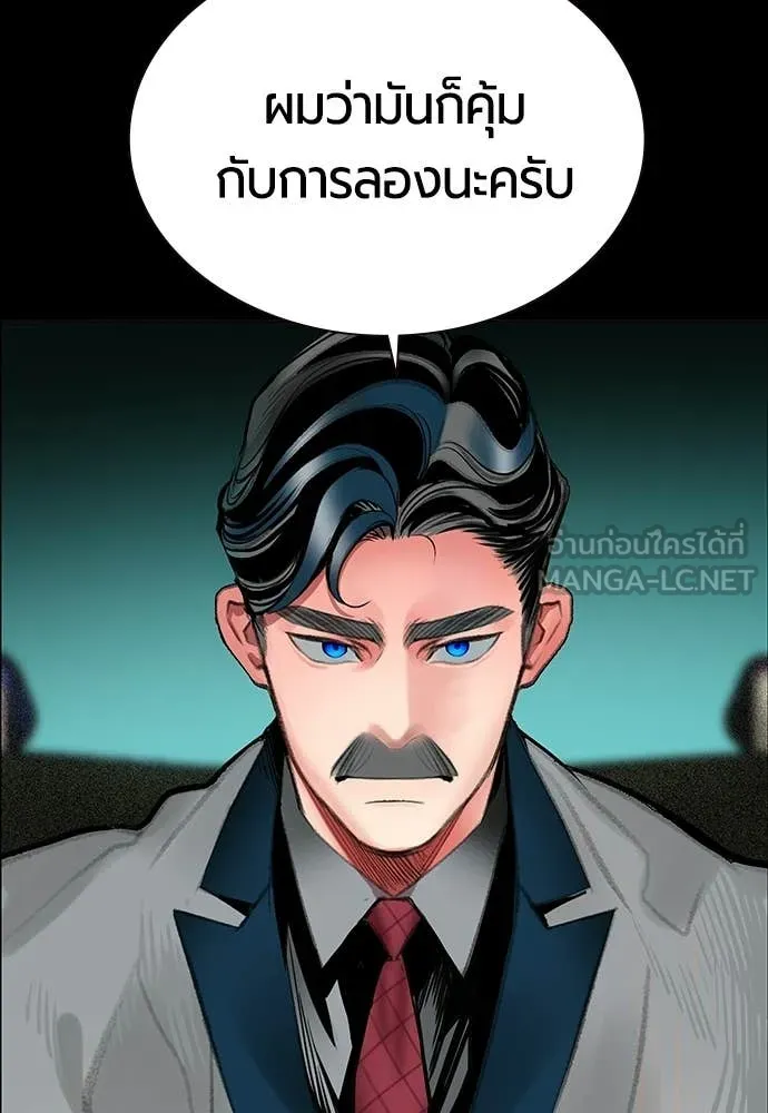 Jungle Juice ตอนที่ 178 รูปที่ 95