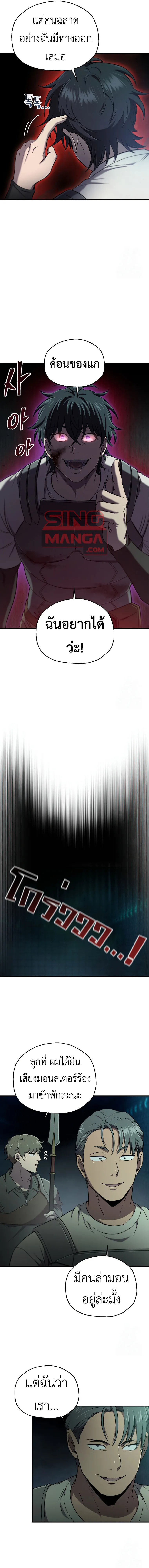 Solo Resurrection ตอนที่ ตอนที่ 33 รูปที่ 16