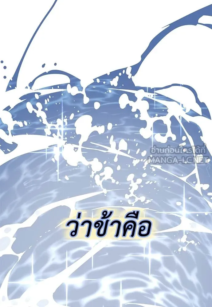 ยมราชลงทัณฑ์ ตอนที่ 102 รูปที่ 62