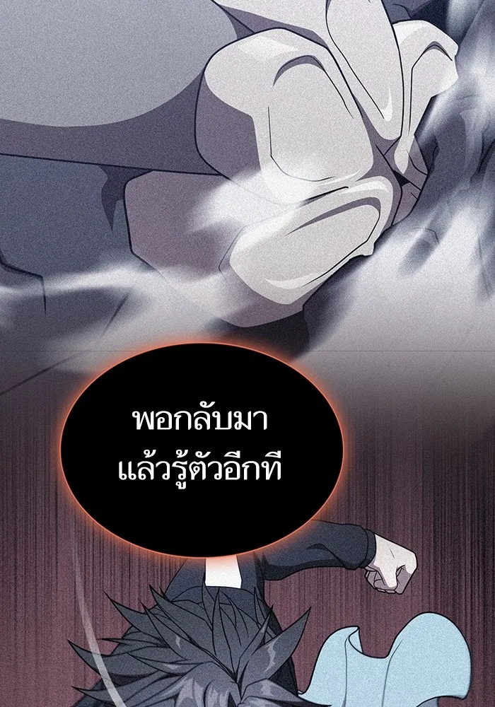 ผู้เล่นขั้นเทพแห่งหอคอยฝึกสอน ตอนที่ 182 รูปที่ 74
