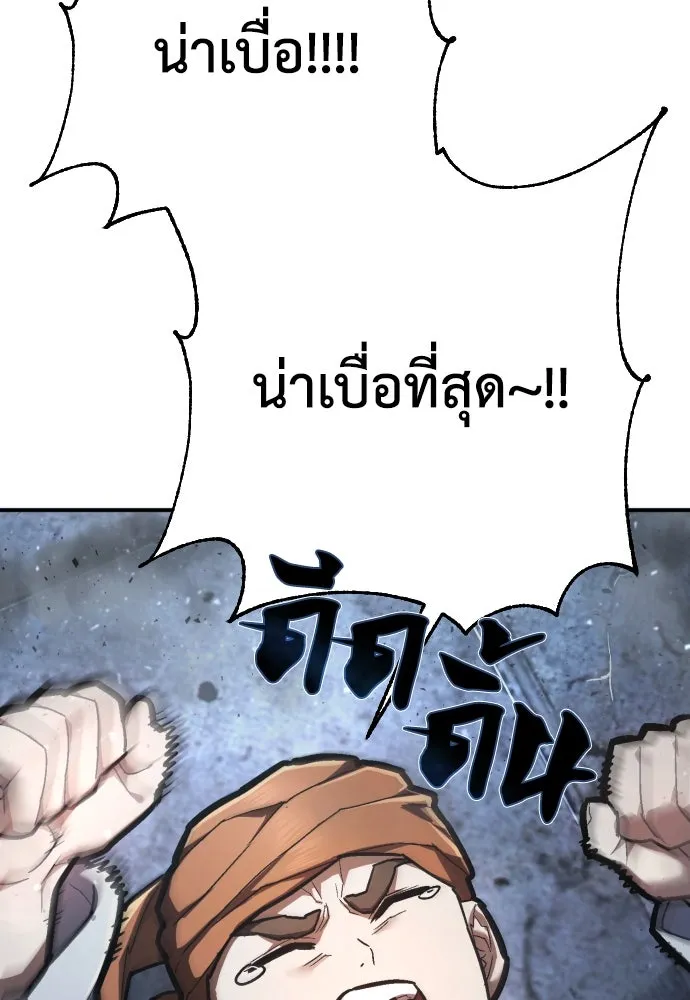 เพชฌฆาตลงทัณฑ์ ตอนที่ 41 รูปที่ 92