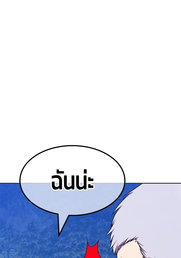 +99 ท่อนไม้พร้อมบวก ตอนที่ 56 ดิเมนชันอีตเตอร์ (4) รูปที่ 29