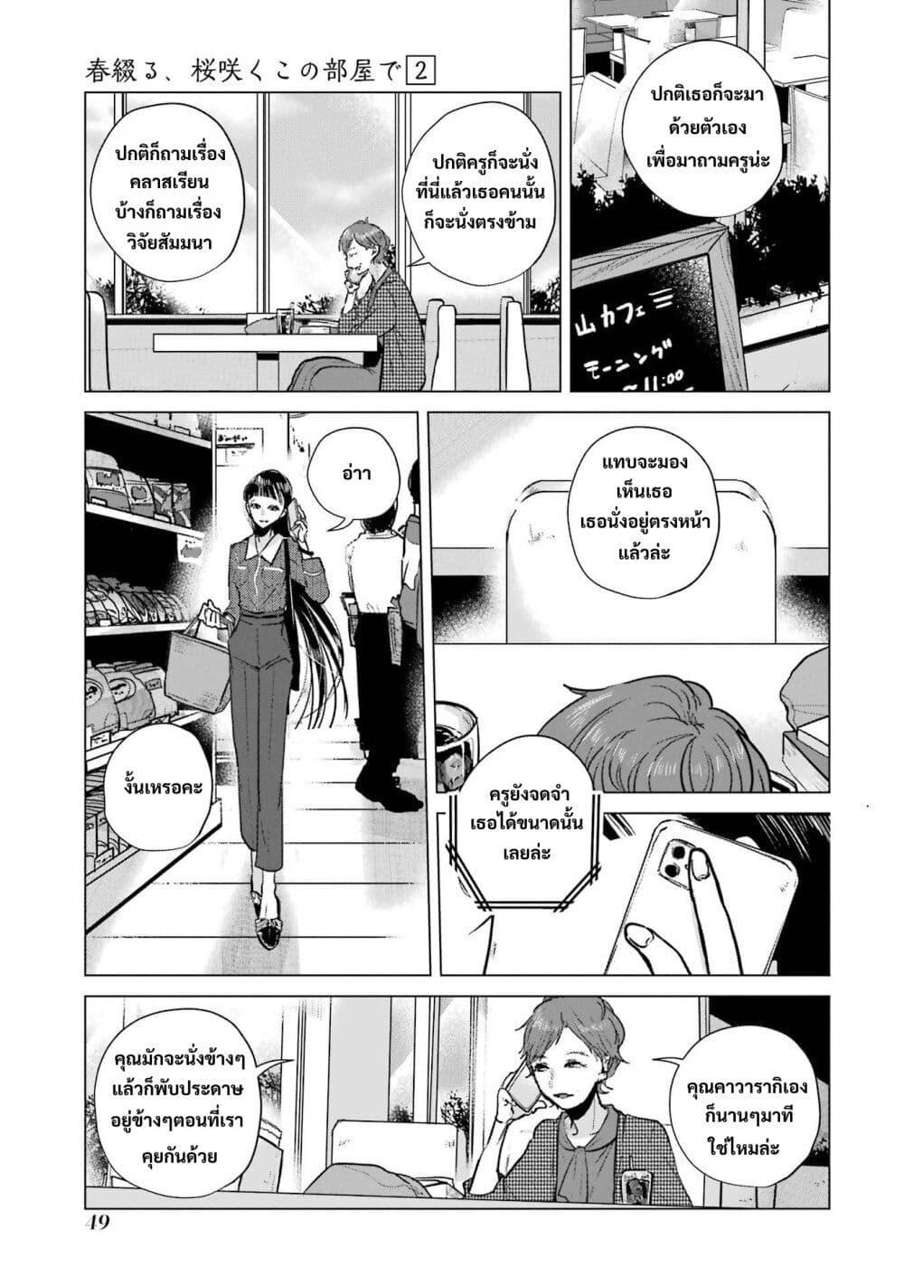 Manga-lc-com อ่านมังงะ อ่านการ์ตูน ออนไลน์ ฟรี Haru Tsuzuru, Sakura Saku Kono Heya de ตอนที่ 1 2 3 4 5 6 7 8 9 10 11 12 13 14 ฟรี ไม่มีโฆษณา Manga-lc - อ่าน มังงะ อ่าน การ์ตูน ออนไลน์ อ่านมังงะ ฟรี