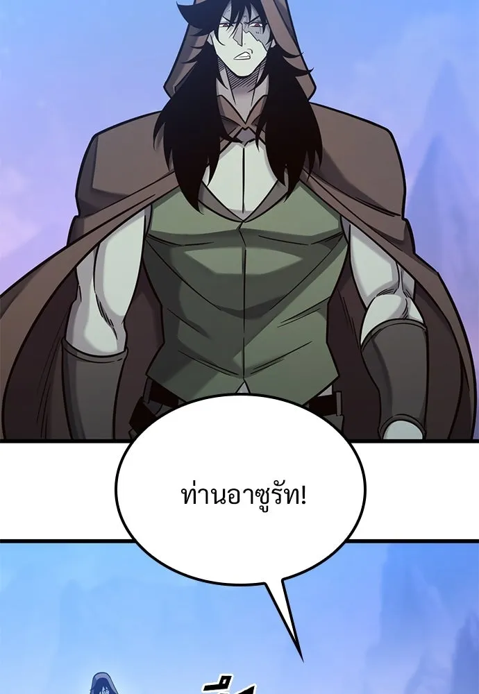 วิถีชาวนาของราชาปีศาจ ตอนที่ 49 รูปที่ 10