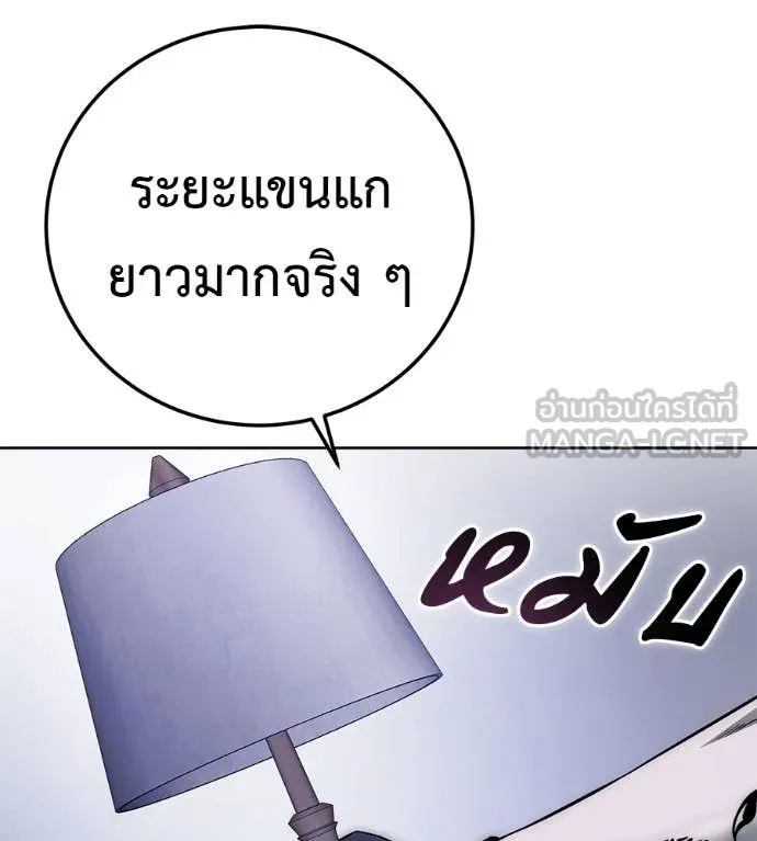 มัจจุราชชุดแดง ตอนที่ 40 รูปที่ 192