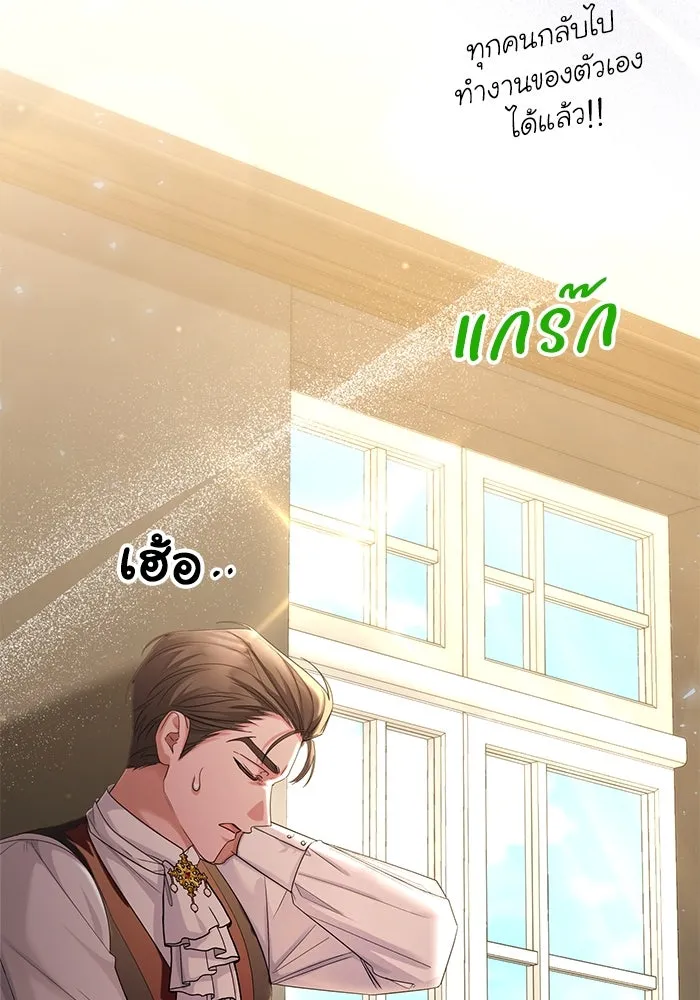 อยู่ดี ๆ ก็มีนางเอกนิยายเป็นเพื่อนบ้าน ตอนที่ 26 รูปที่ 11