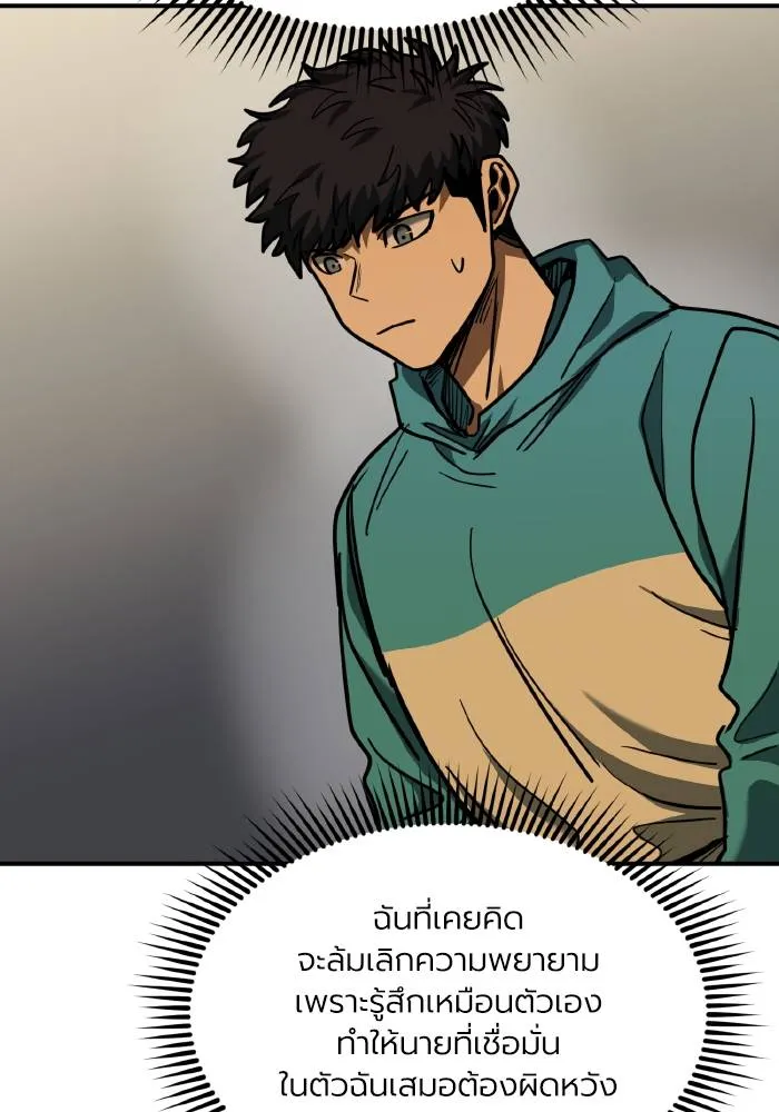 ราชาแห่งอ็อกทากอน ตอนที่ 48 รูปที่ 92