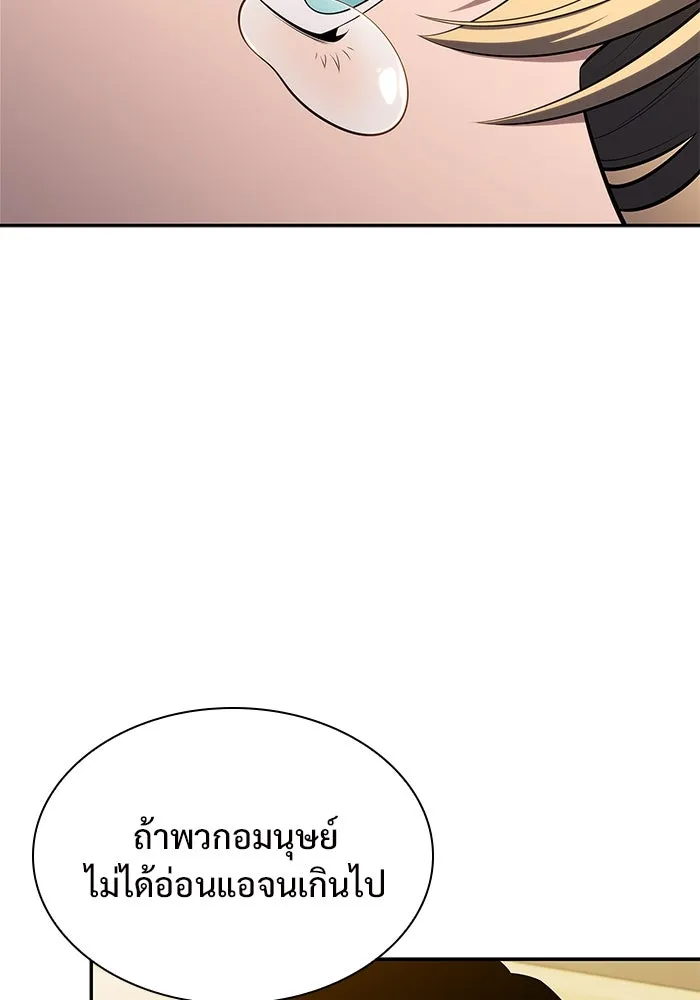 ผู้เล่นหน้าใหม่เลเวลแมกซ์ ตอนที่ 168 การปิดจบที่เหมาะสม รูปที่ 79