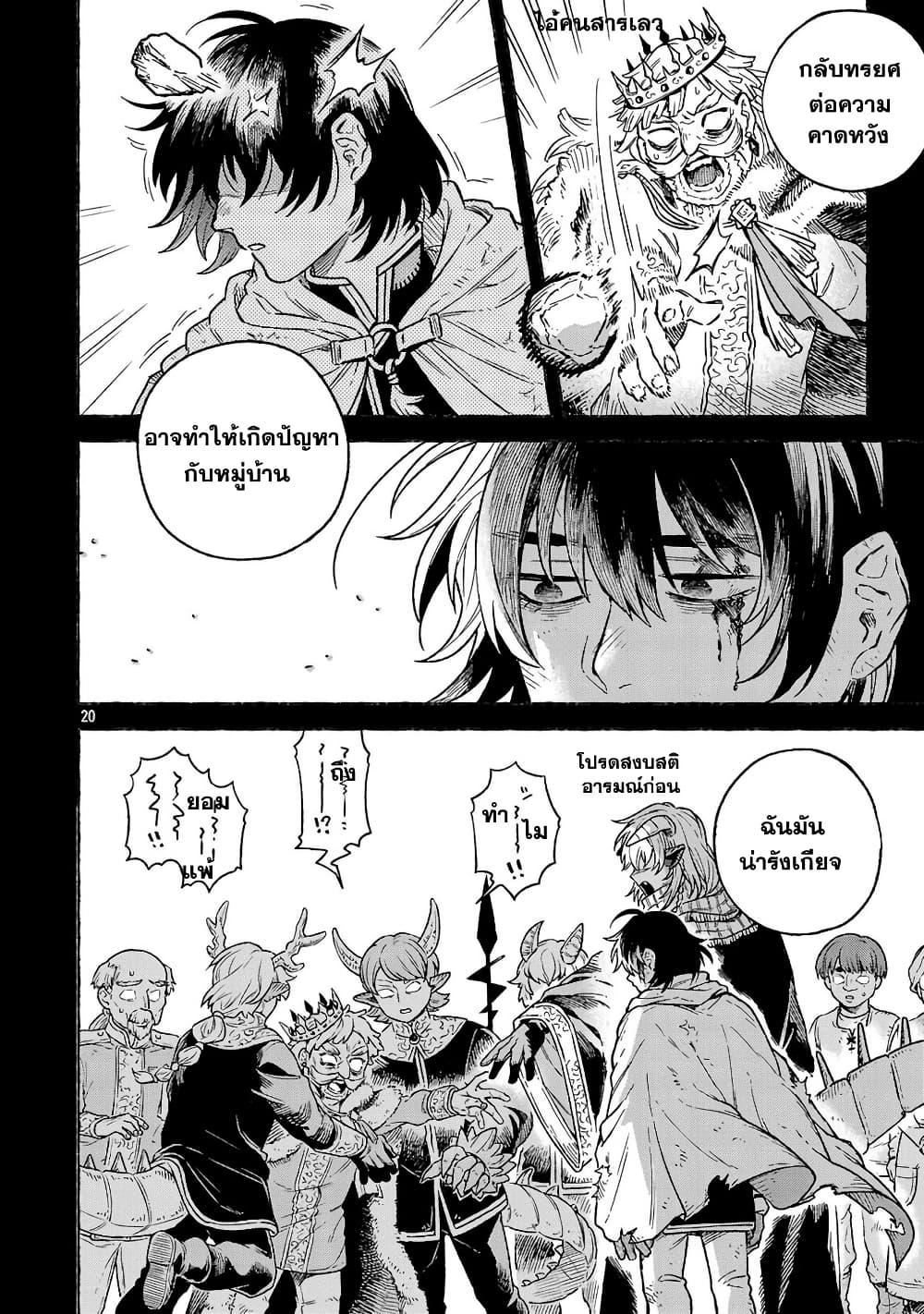 Manga-lc-com อ่านมังงะ อ่านการ์ตูน ออนไลน์ ฟรี (Moto) Yuusha to (Jiki) Maou No, Maou-jou Made No Arukikata ตอนที่ 1 2 3 4 5 6 7 8 9 10 11 12 13 14 ฟรี ไม่มีโฆษณา Manga-lc - อ่าน มังงะ อ่าน การ์ตูน ออนไลน์ อ่านมังงะ ฟรี