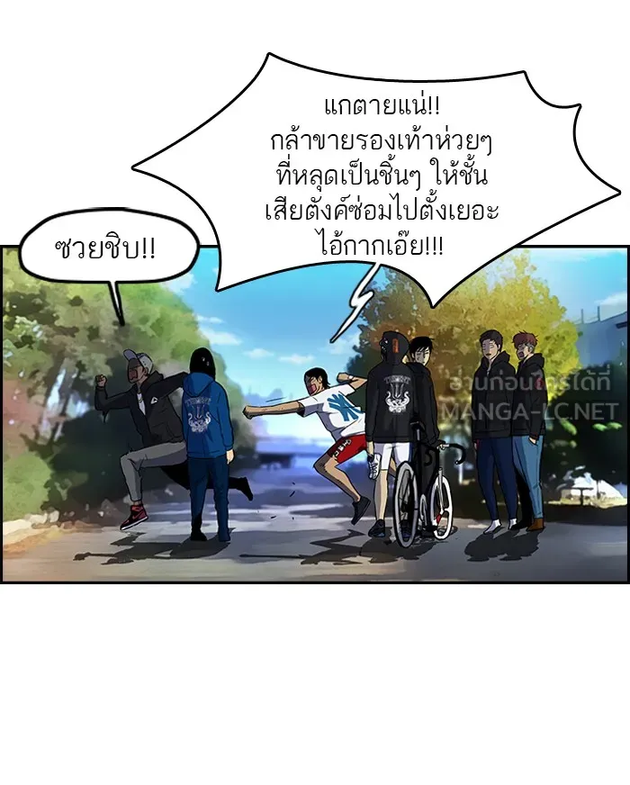 ปั่นสู้ฝันbrWind Breaker ตอนที่ 10 รูปที่ 24