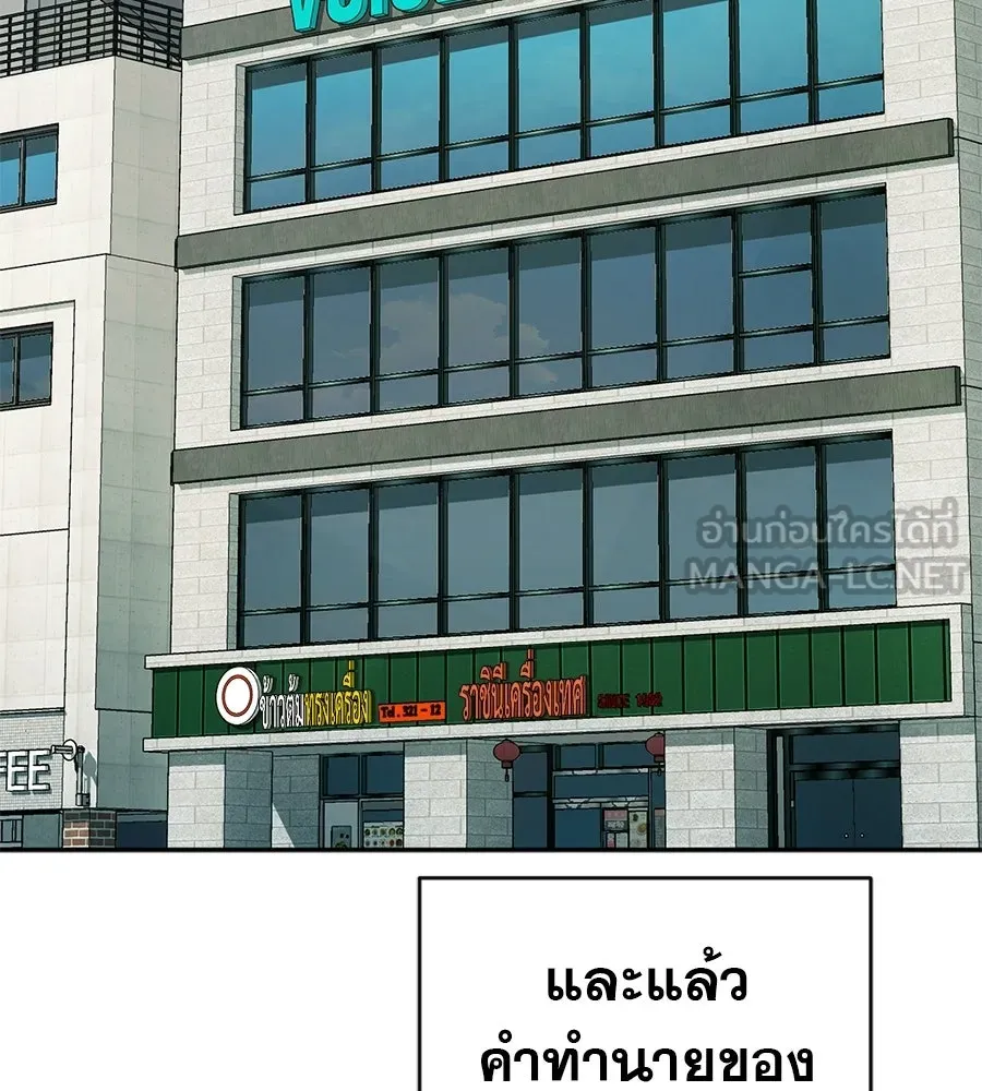 คอลเซ็นเตอร์เปลี่ยนชีวิต ตอนที่ 79 หัตถ์แห่งไมดาส รูปที่ 24