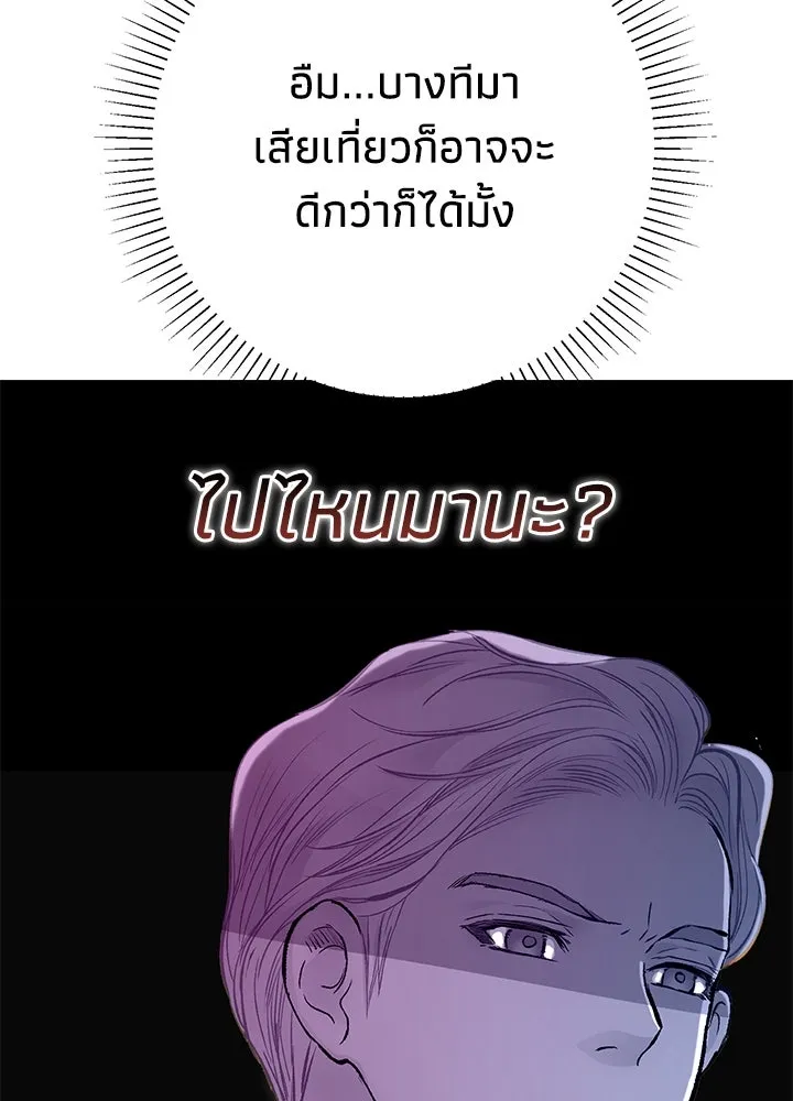 องค์ชายผู้อื้อฉาว ตอนที่ 53 รูปที่ 28