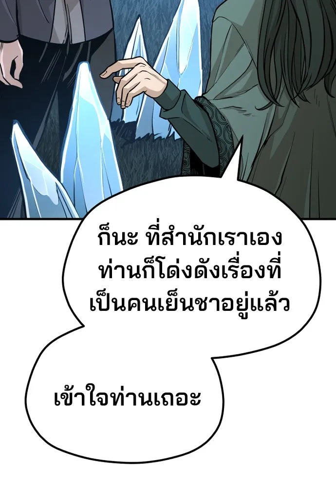 เส้นทางสู่เทพมาร ตอนที่ 35 รูปที่ 169