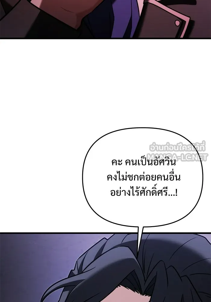 อัศวินดำล่าท้าเวลา ตอนที่ 52 รูปที่ 48