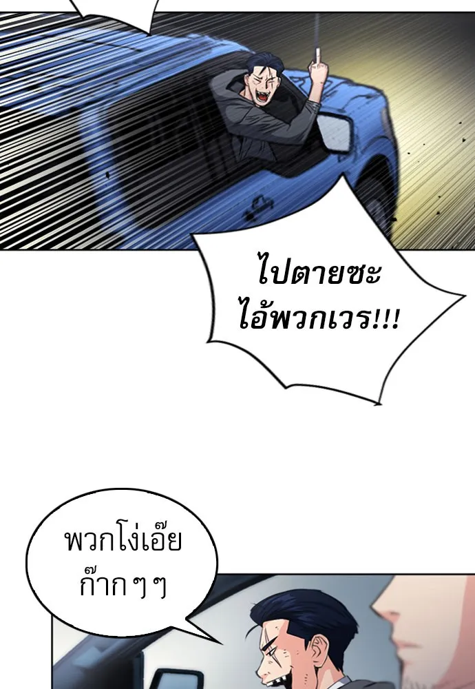 ดรูอิดแห่งสถานีโซล ตอนที่ 53 รูปที่ 19