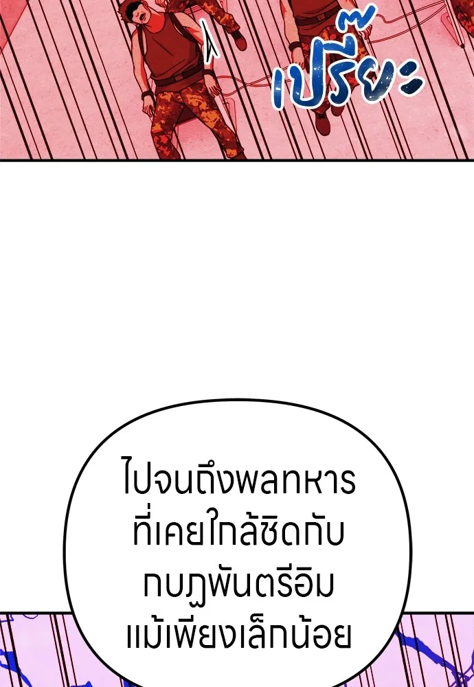 Zombie X Slasher ตอนที่ 31 รูปที่ 82