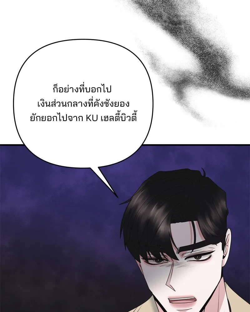 สามีที่ไม่ได้ขอ ตอนที่ 55 รูปที่ 65