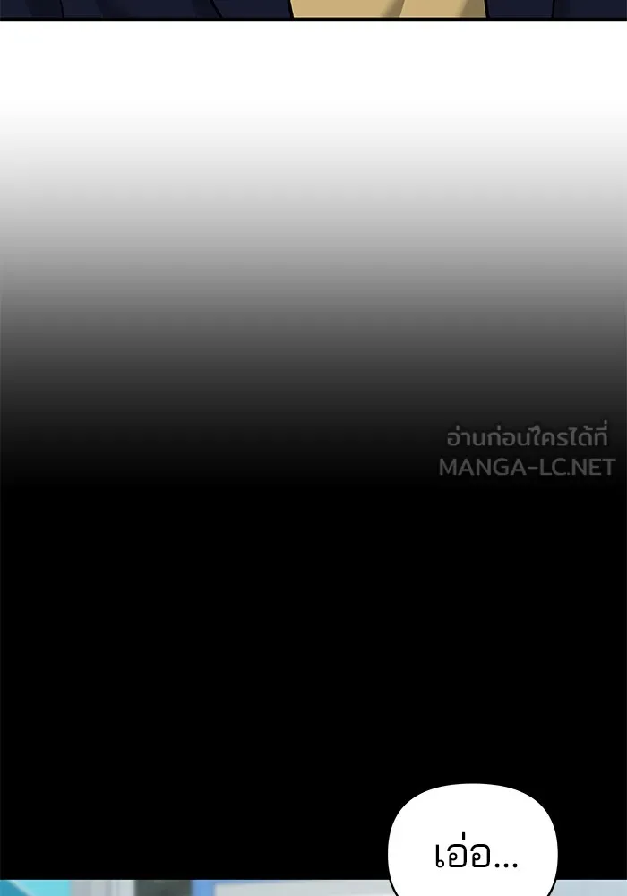 เลวฟาดเลว ตอนที่ 26 รูปที่ 6