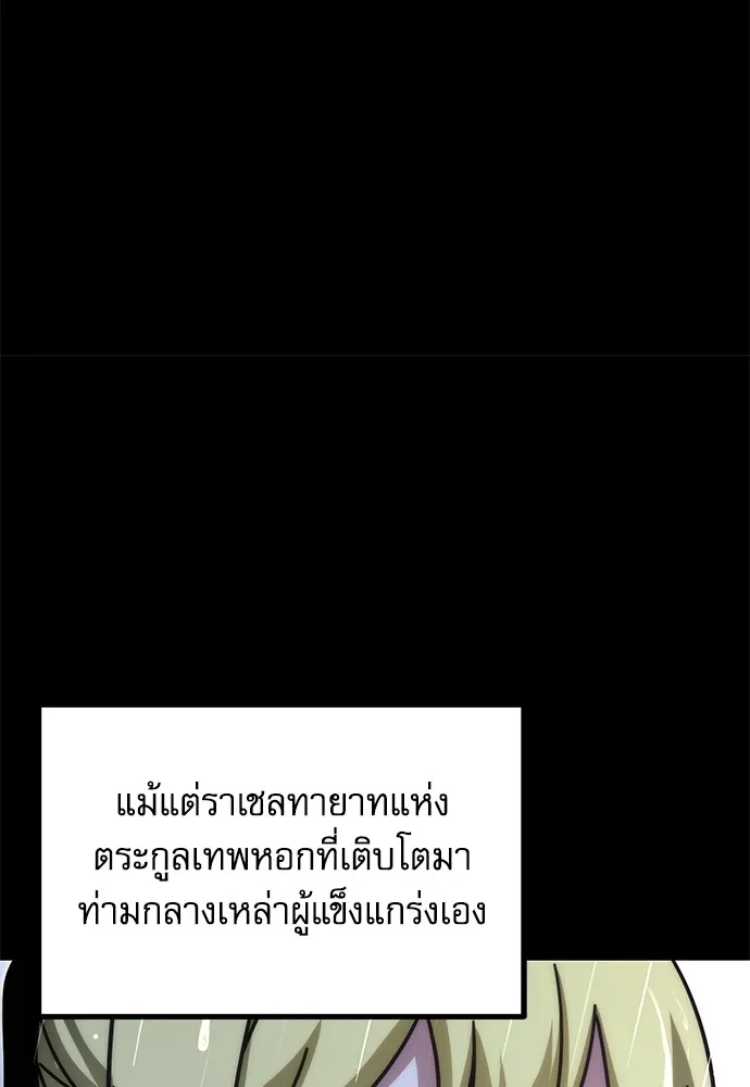 ชำแหละอะคาเดมีด้วยมีดแล่ปลา ตอนที่ 20 สอบกลางภาค (5) รูปที่ 77