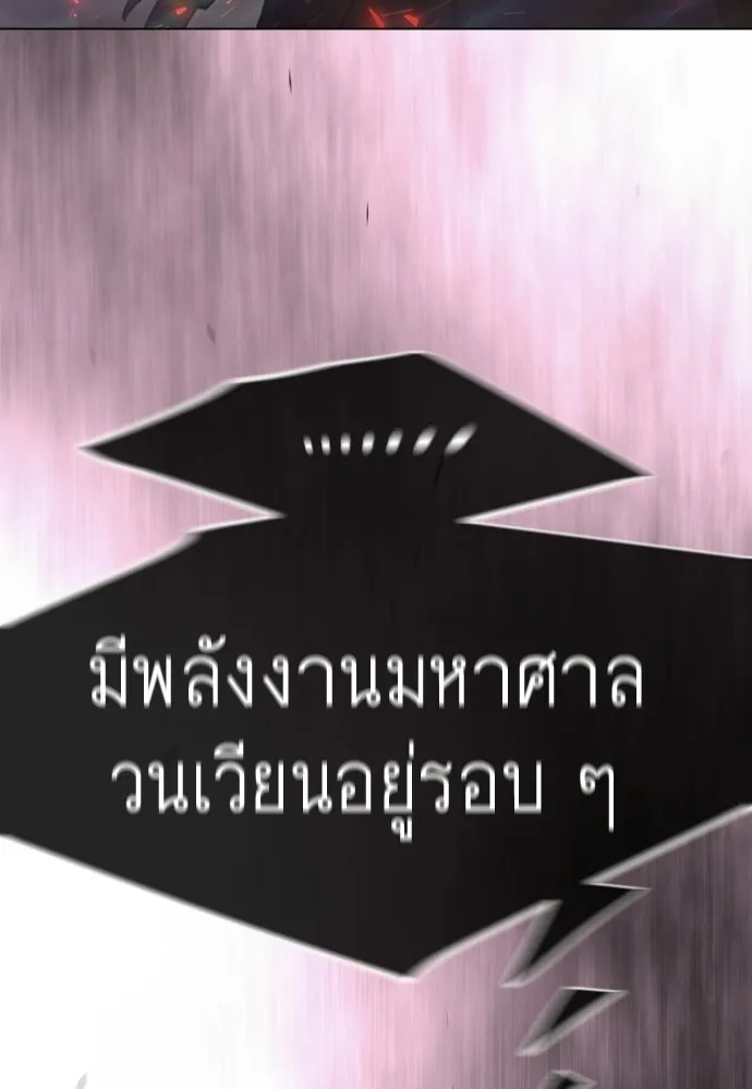 ยุคแห่งยอดมนุษย์ ตอนที่ 148 รูปที่ 35