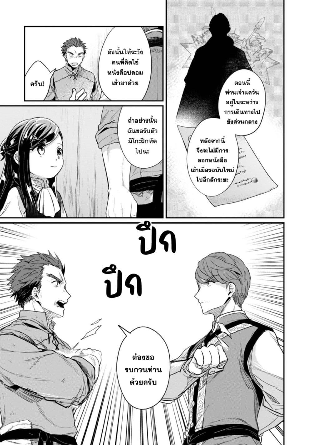 Manga-lc-com อ่านมังงะ อ่านการ์ตูน ออนไลน์ ฟรี Honzuki no Gekokujou Part 2 ตอนที่ 1 2 3 4 5 6 7 8 9 10 11 12 13 14 ฟรี ไม่มีโฆษณา Manga-lc - อ่าน มังงะ อ่าน การ์ตูน ออนไลน์ อ่านมังงะ ฟรี