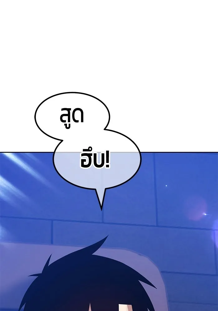 +99 ท่อนไม้พร้อมบวก ตอนที่ 125 การหยุดพักครั้งสุดท้าย รูปที่ 11