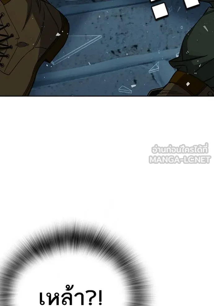 Study Group ตอนที่ 287 รูปที่ 13