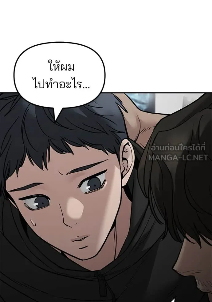 เลวฟาดเลว ตอนที่ 145 รูปที่ 156