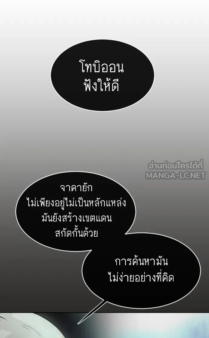 ยุคแห่งยอดมนุษย์ ตอนที่ 16 รูปที่ 114