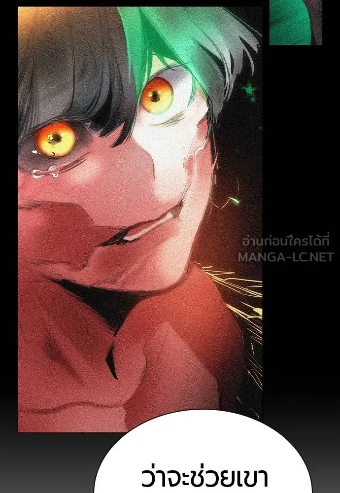 Jungle Juice ตอนที่ 136 รูปที่ 63