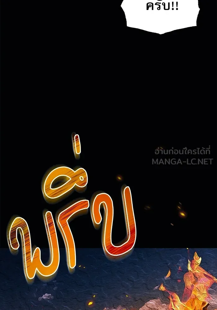 ศาสตราจารย์จำเป็นแห่งอะคาเดมี ตอนที่ 58 รูปที่ 36