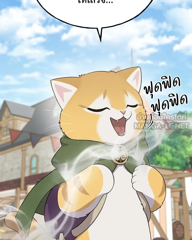 ปลูกผักพิชิตหอคอย ตอนที่ 26 รูปที่ 84