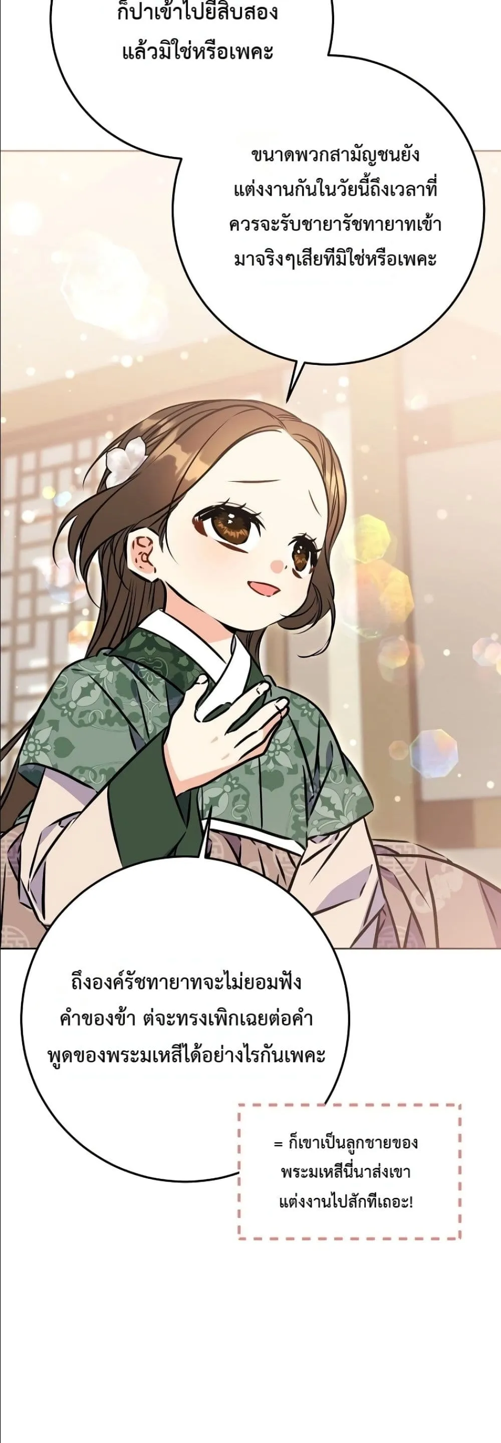 Manga-lc-com อ่านมังงะ อ่านการ์ตูน ออนไลน์ ฟรี The Princess’s Guide to a Perfect Life ตอนที่ 1 2 3 4 5 6 7 8 9 10 11 12 13 14 ฟรี ไม่มีโฆษณา Manga-lc - อ่าน มังงะ อ่าน การ์ตูน ออนไลน์ อ่านมังงะ ฟรี