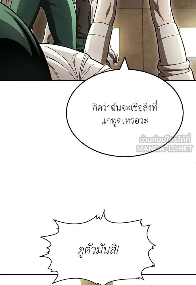 สนามเด็กล่า ตอนที่ 74 รูปที่ 39