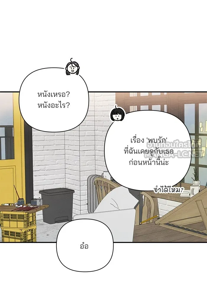 ปุลโซราได้เวลาดัง ตอนที่ 61 รูปที่ 63