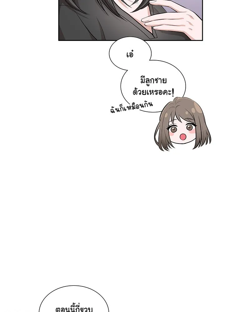 เพลิงแค้นผลาญใจ ตอนที่ 10 รูปที่ 28