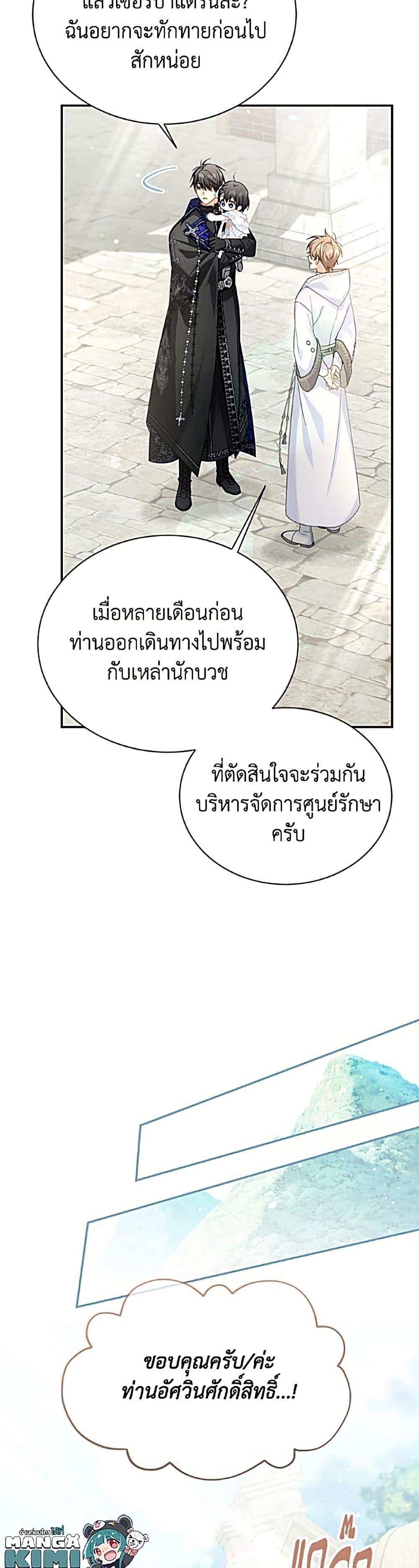 Manga-lc-com อ่านมังงะ อ่านการ์ตูน ออนไลน์ ฟรี The Soulless Duchess ตอนที่ 1 2 3 4 5 6 7 8 9 10 11 12 13 14 ฟรี ไม่มีโฆษณา Manga-lc - อ่าน มังงะ อ่าน การ์ตูน ออนไลน์ อ่านมังงะ ฟรี