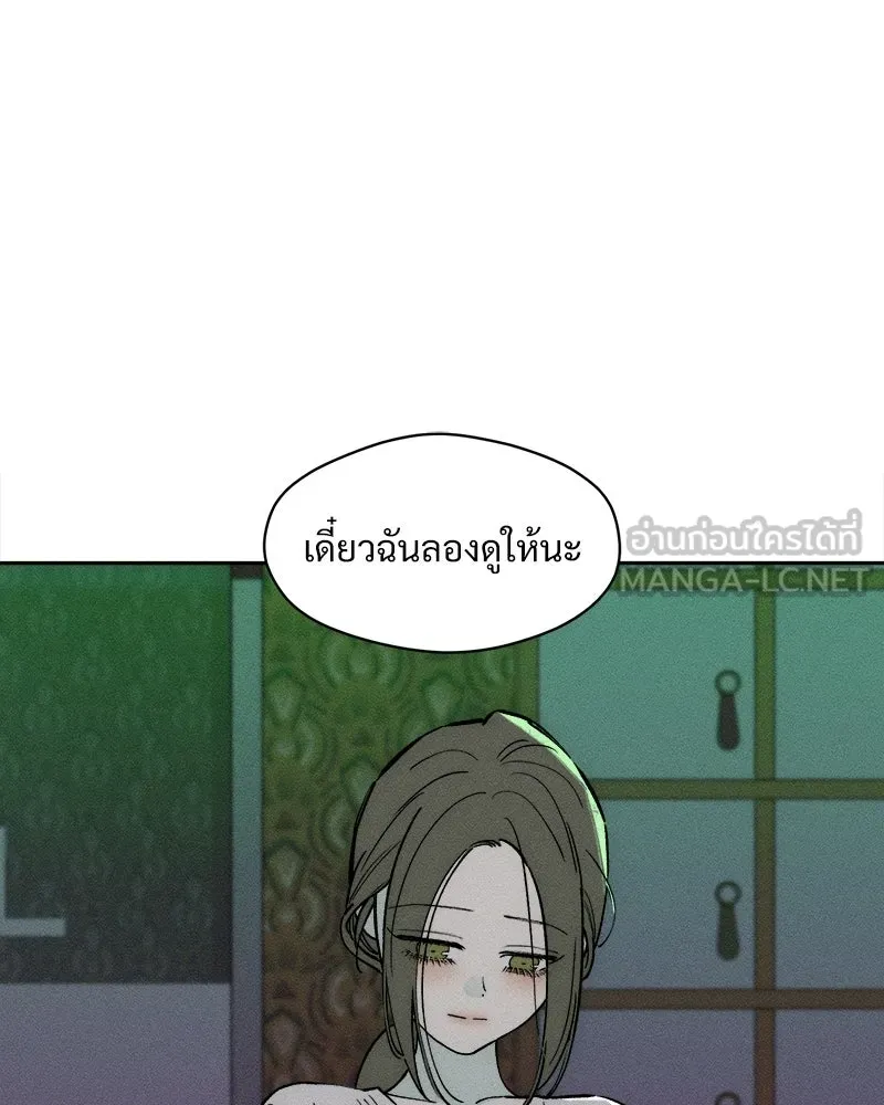 บุปผารุ่มราคะ ตอนที่ 76 รูปที่ 111