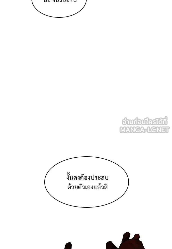 JAKDU ตอนที่ 84 รูปที่ 87