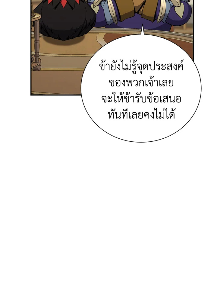 พลทหารโครงกระดูกผู้ม ตอนที่ 164 รูปที่ 123