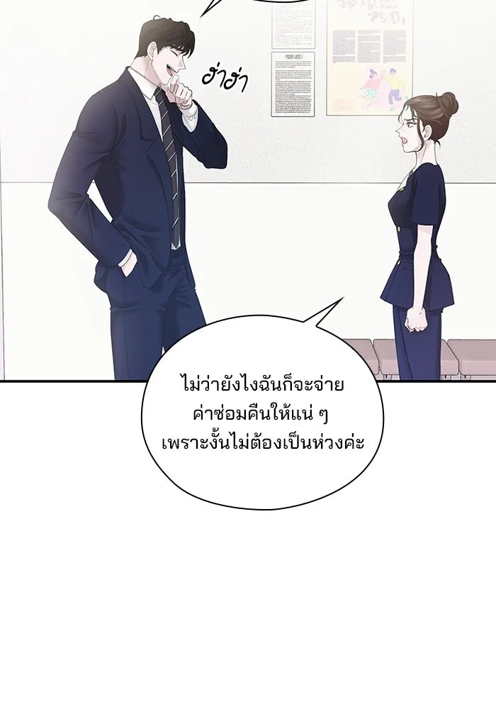 สามีที่ไม่ได้ขอ ตอนที่ 1 รูปที่ 127