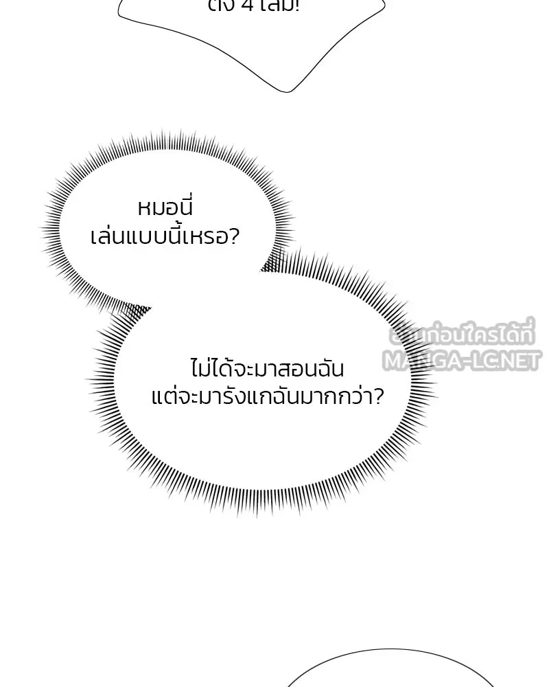 เซเรน่า ตอนที่ 10 รูปที่ 144