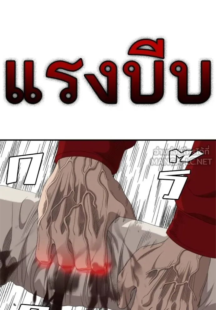 BAD GUY ตอนที่ 240 รูปที่ 79