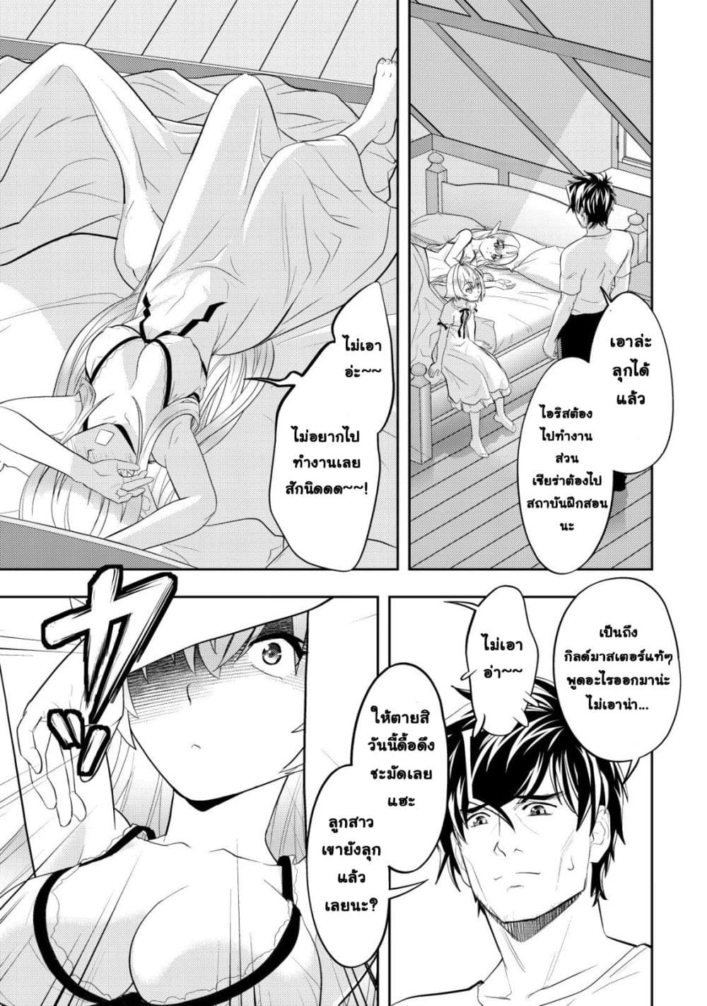 Manga-lc-com อ่านมังงะ อ่านการ์ตูน ออนไลน์ ฟรี Ikusei Jouzu na Boukensha, Youjo wo Hiroi, Second Life wo Ik ตอนที่ 1 2 3 4 5 6 7 8 9 10 11 12 13 14 ฟรี ไม่มีโฆษณา Manga-lc - อ่าน มังงะ อ่าน การ์ตูน ออนไลน์ อ่านมังงะ ฟรี